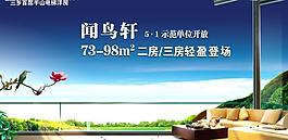 地產(chǎn)廣告圖片