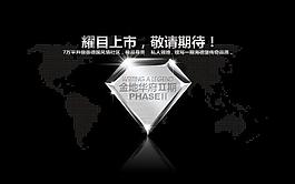 地產(chǎn)廣告圖片
