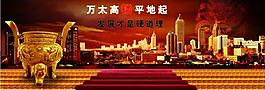 地產(chǎn)廣告圖片