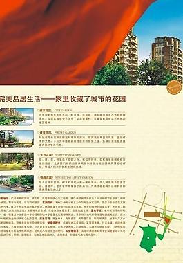 地產海報圖片