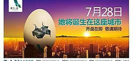 地產(chǎn)廣告圖片