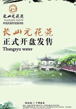 地產海報圖片