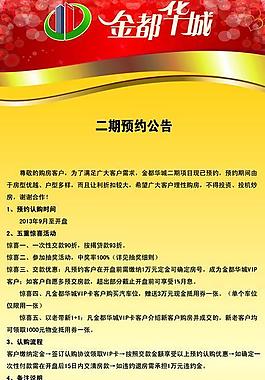地產(chǎn)x展架圖片