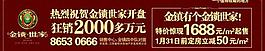 房地產(chǎn)海報圖片