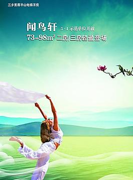 地產(chǎn)廣告圖片