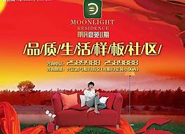 地產(chǎn)戶外圖片