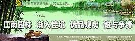 地產(chǎn)廣告圖片
