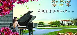 地產(chǎn)廣告圖片