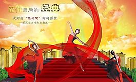 地產(chǎn)廣告圖片