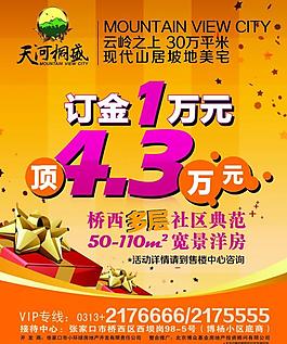 地產廣告圖片