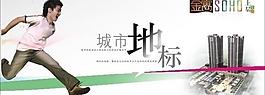 地產(chǎn)廣告圖片