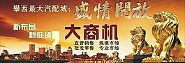 地產(chǎn)廣告圖片