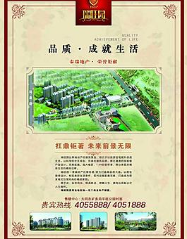 地產(chǎn)廣告圖片