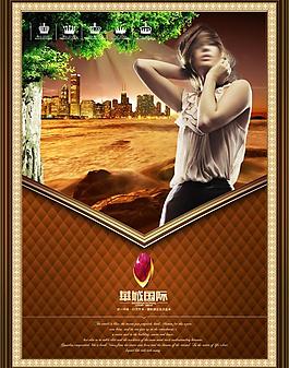 房地產(chǎn)海報圖片