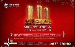 地產(chǎn)廣告圖片