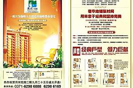地產(chǎn)宣傳單圖片