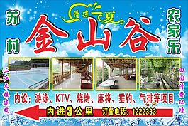 休闲农庄