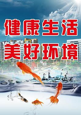 房地產(chǎn)宣傳圖片