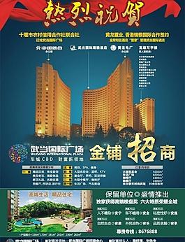 地產(chǎn)廣告圖片