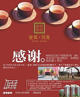 感恩地產(chǎn)圖片