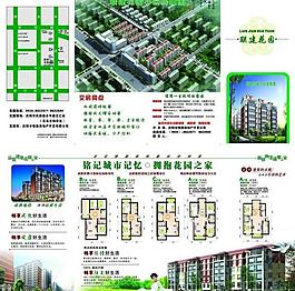 地產(chǎn)廣告圖片