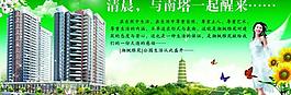 地產(chǎn)廣告圖片