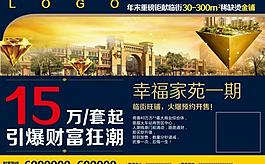 地產(chǎn)報(bào)廣圖片