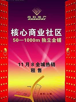 地產(chǎn)廣告圖片