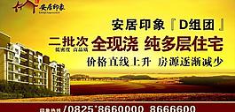 地产户外图片