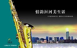地產(chǎn)海報(bào)圖片