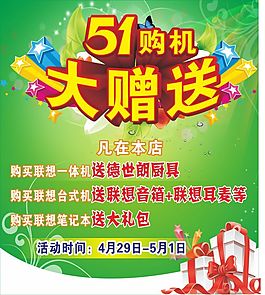 51劳动节海报