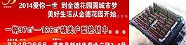 房地產(chǎn)廣告圖片