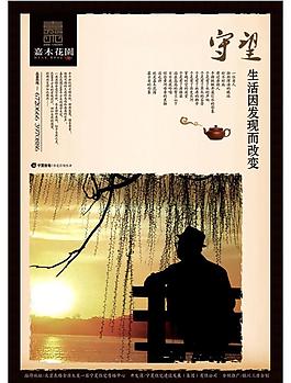 地產(chǎn)推廣圖片