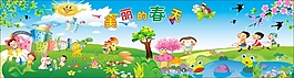 幼儿园背景墙