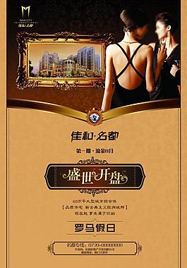 房地產(chǎn)宣傳圖片