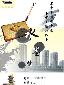房地產(chǎn)廣告圖片