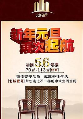 地產(chǎn) 易拉寶圖片