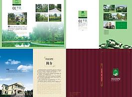 房地產(chǎn)畫冊圖片