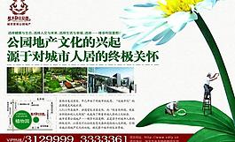 地產(chǎn)廣告圖片