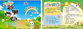 幼兒園招生簡章