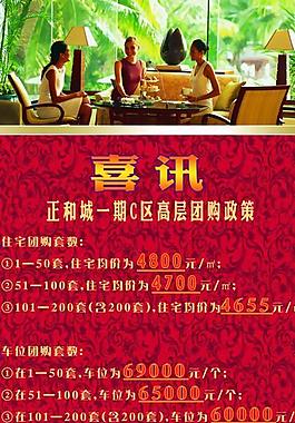地產公司x展架圖片