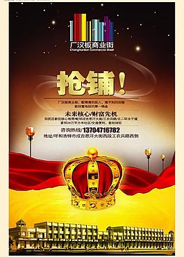地產(chǎn)海報圖片