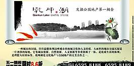 地產(chǎn)廣告圖片