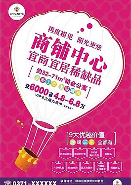 房地產(chǎn)廣告圖片