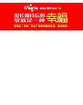 地產(chǎn)廣告圖片