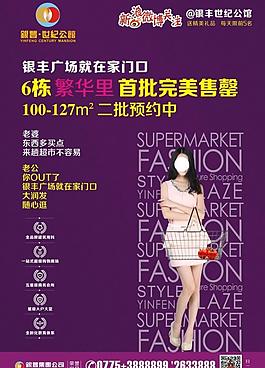 房地產(chǎn)廣告圖片