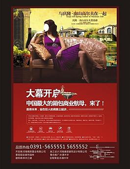 房地产海报图片