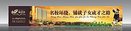 房地产广告图片