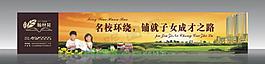 房地产广告图片