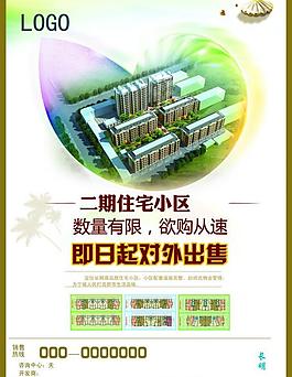 房地產(chǎn)圖片